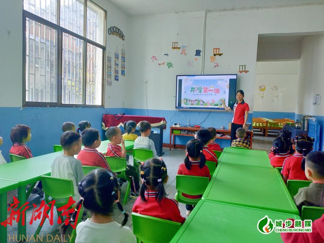城步机关幼儿园:安全第一课 护航新学期_邵阳头条网